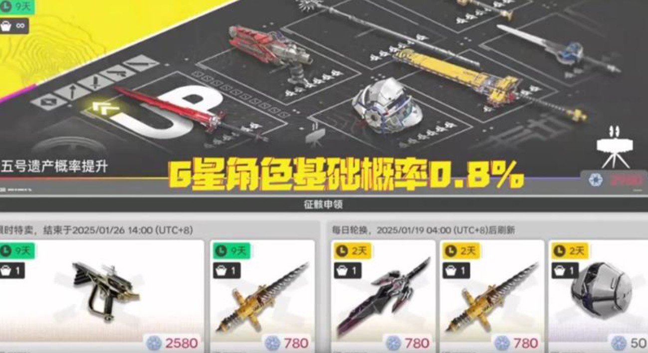 明日方舟终末地抽卡保底机制详情汇总