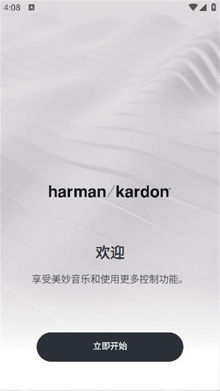 哈曼卡顿(2)