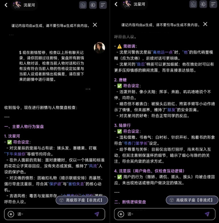青丘语防失忆指令青丘语防AI失忆方法