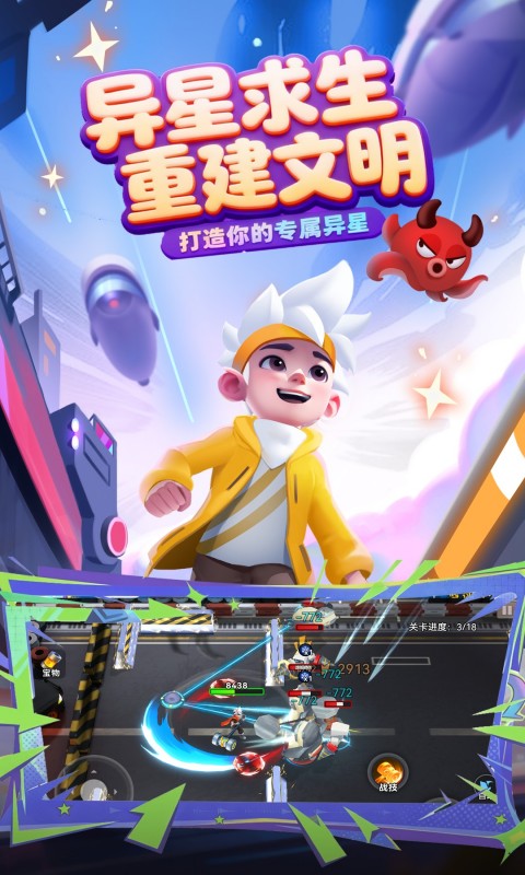 异星之地(2)