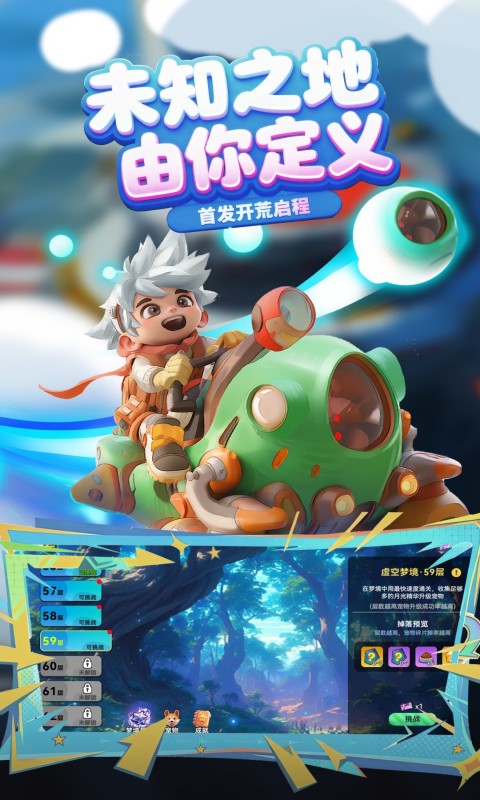 异星之地(3)