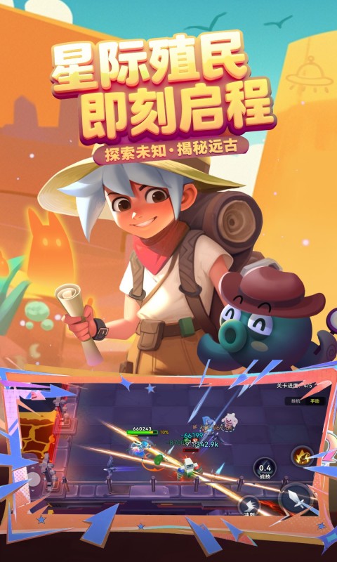 异星之地(5)