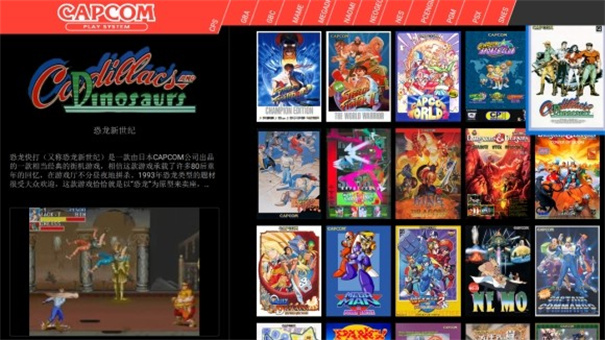 天马模拟器安卓免费版图2