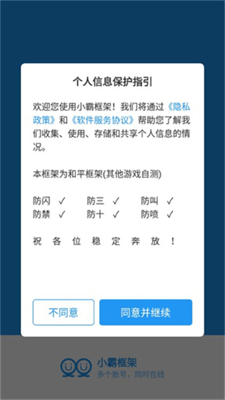 小霸框架(1)