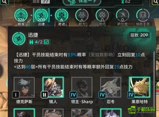 明日方舟引星棘刺迅捷队的搭配与玩法指南