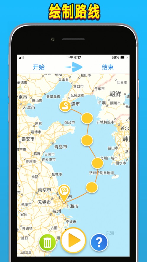 travelboast安卓版图3