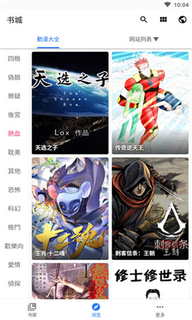 全是漫画版(3)
