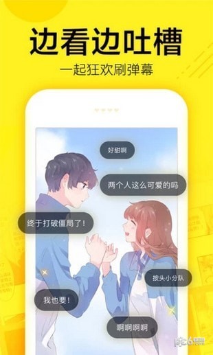 吹雪漫画免费观看