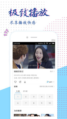 西瓜追剧在线观看图2