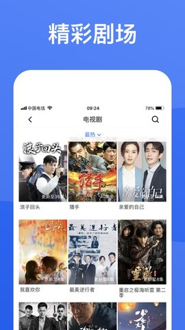 蓝狐影视免费版图3