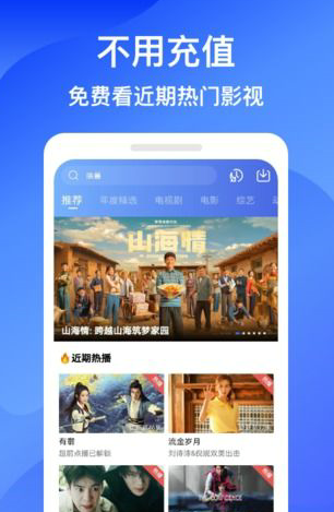 蓝狐影视免费版图4