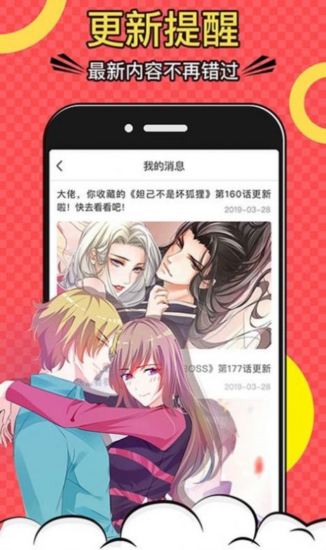 含蓄漫画