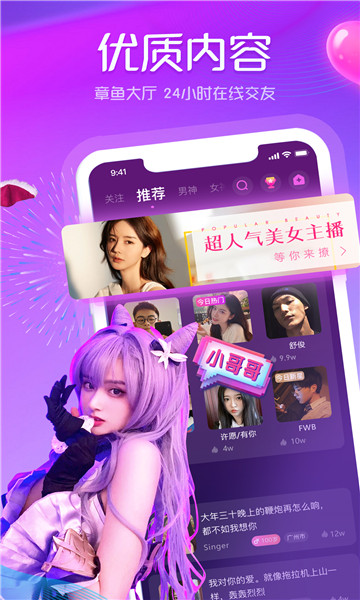 章鱼语音图2