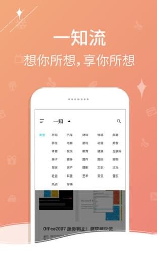 一知阅读