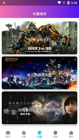 极影影视图4