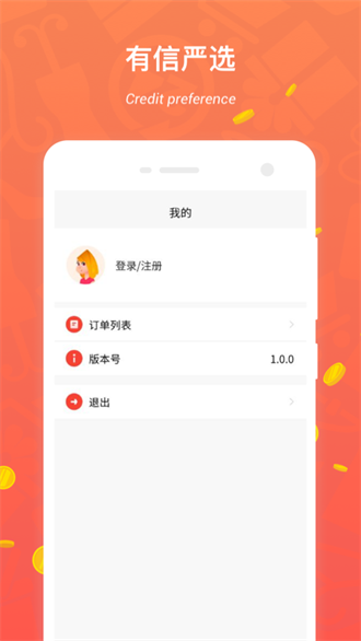 有信严选图4