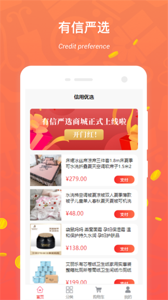 有信严选图2