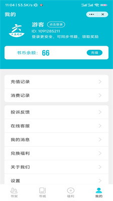 六更小说