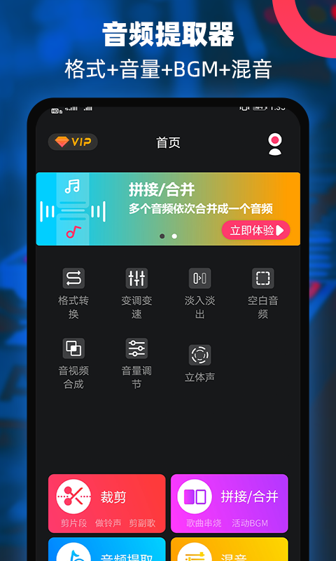 音频铃声提取器图4