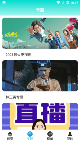 恒星影视去广告版