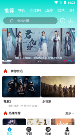 恒星影视去广告版