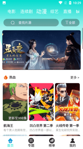 恒星影视免费版