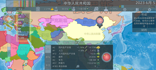 Dummynation二战模组版截图3