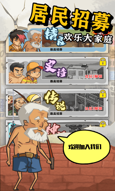 王小屋的屋屋保卫战菜单版(1)
