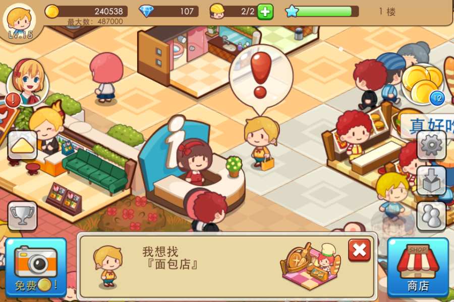 开心商店手机版(4)