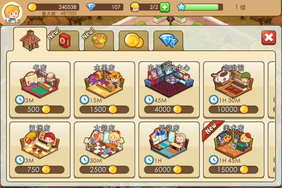 开心商店手机版(2)