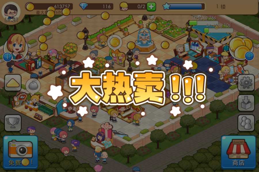 开心商店手机版(5)