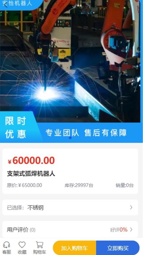 安怡机器人图3