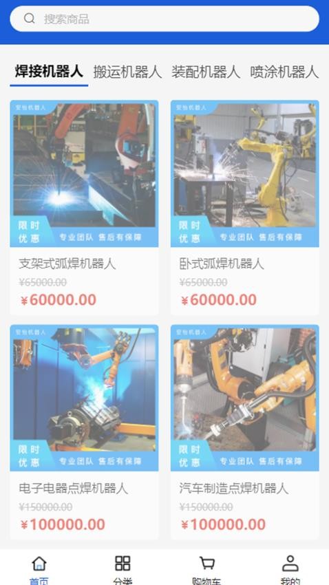安怡机器人图2