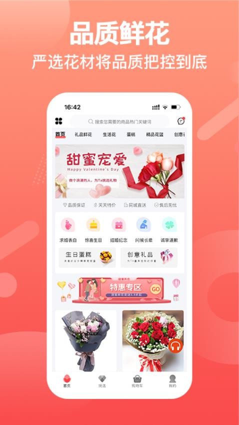 一树鲜花图4