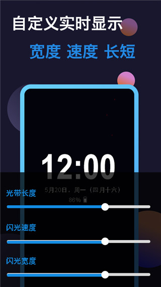 动感熄屏时钟(2)