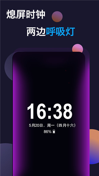 动感熄屏时钟(4)