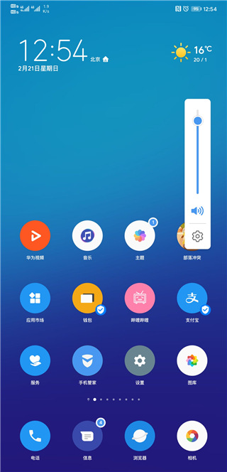 华为主题纯粹轻雨(1)