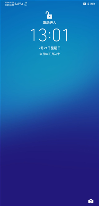 华为主题纯粹轻雨(2)