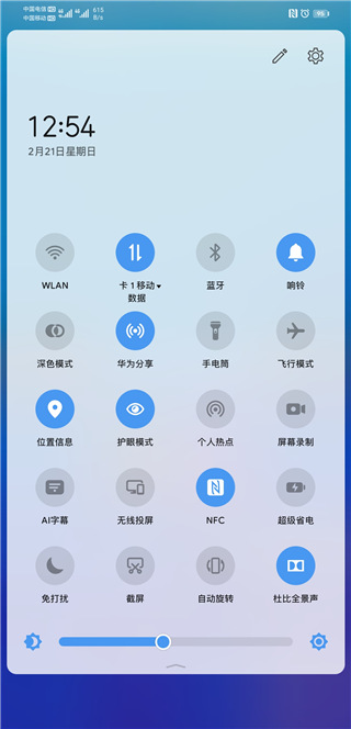华为主题纯粹轻雨(3)