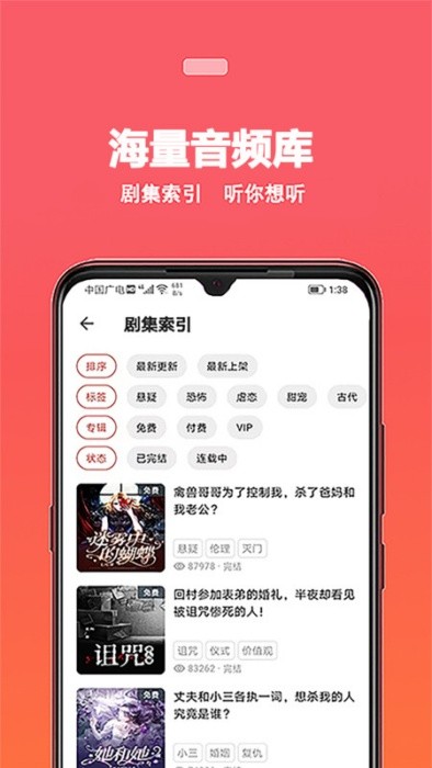 蜜阅FM图2
