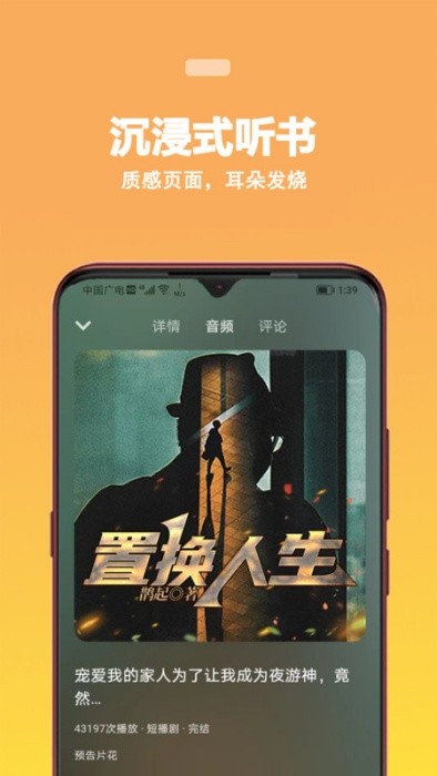 蜜阅FM图4