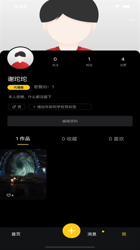齐忆视频