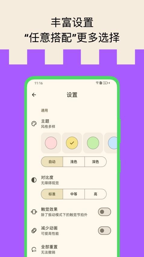 打节拍器