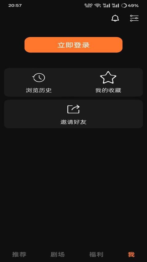 松果短剧图4