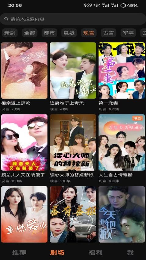 松果短剧图3