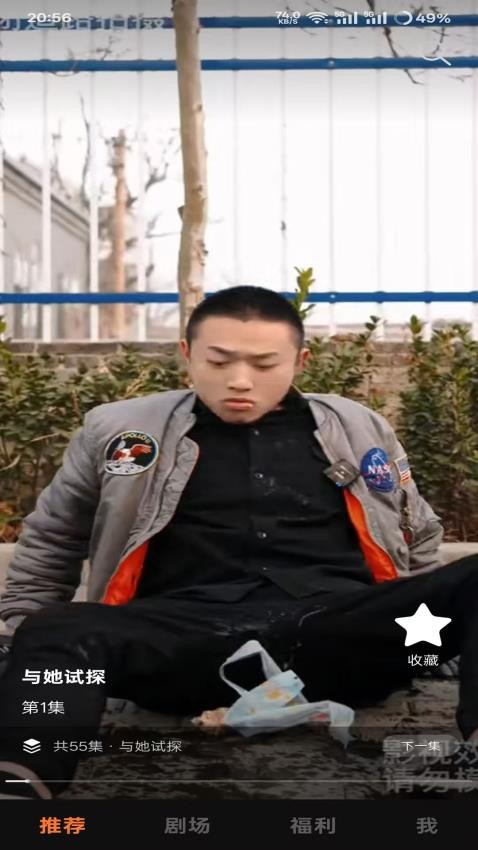 松果短剧图1