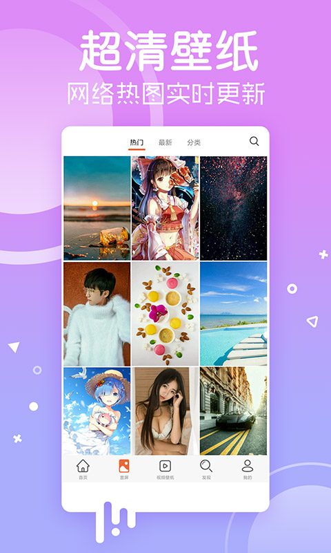 壁纸通用版图2