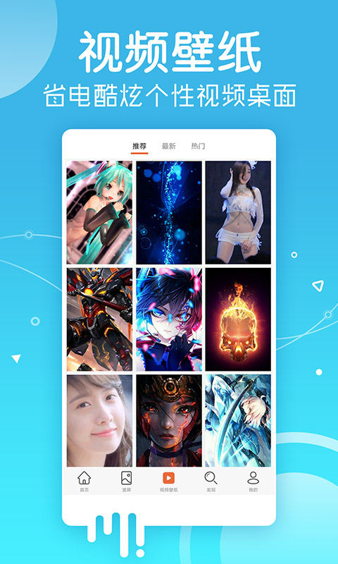 壁纸通用版图1