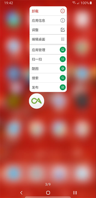 DNA桌面