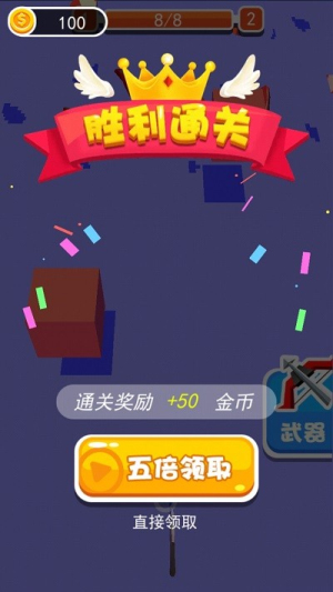 我射箭特6截图2